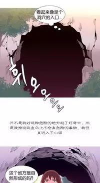 [Rozer] 我统治的世界(A World that I Rule) Ch.1-12 [Chinese]