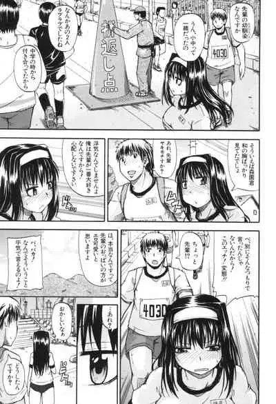 [Takashiro Go-ya] Tenshi no Oshikko [Digital]