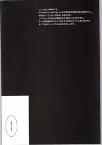 (SUPER24) [ACID SEA (Asuma Omi)] Hyperbolic Lover (Persona 4)