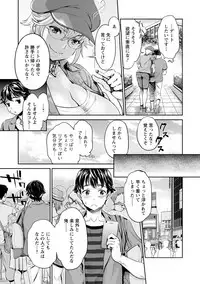[Umemaru] Ishoku Bitch to YariCir Seikatsu - The Life of Yari-Circle with Unusual Bitches [Digital]