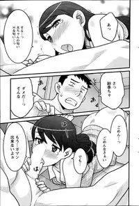 [Yanagi Masashi] Zannen Girls Ch. 1-6