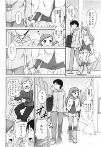 COMIC Megamilk 2012-01 Vol. 19