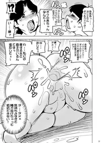 [Penguindou] 39-sai Houman Bakunyuu Maid Monogatari [Digital]