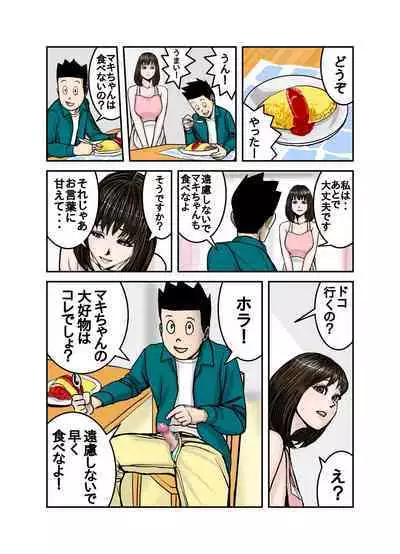 Pet no Maki-chan Sono 3