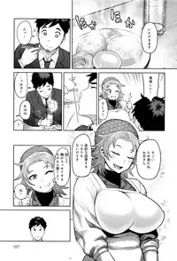 [Methonium] Muchi Lover