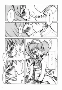 (C63)[Keumaya (Inoue Junichi)] ERO MAVU (Muv-luv)