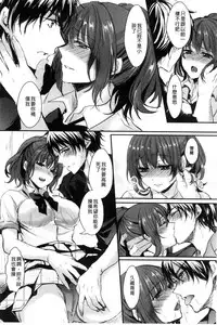 [Aji Pontarou] Kanojo e Class Change! ~Onna ni Natte Koishite~ [Chinese]