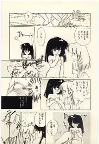 [Igarashi Yuu] Renai Consultant