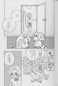 [Anthology ] Coo VOL.8 Me.Ba.E