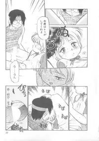 [Maka Fushigi] Oyako Donburi