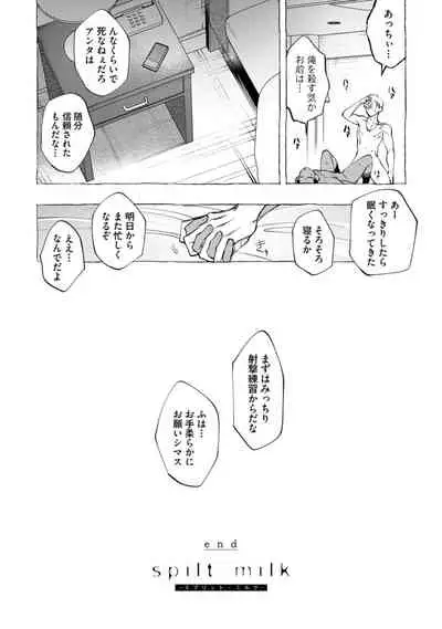 spilt milk