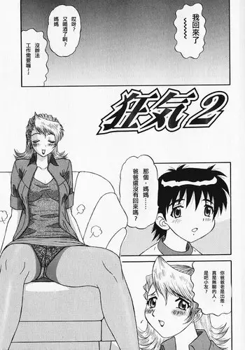 [PJ-1] Kyouki 2 (Kyouki) [Chinese]