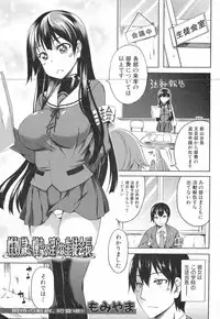 COMIC MILF 2016-06 Vol. 30