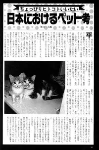 High School Hakusho (Sailor Moon anthology)