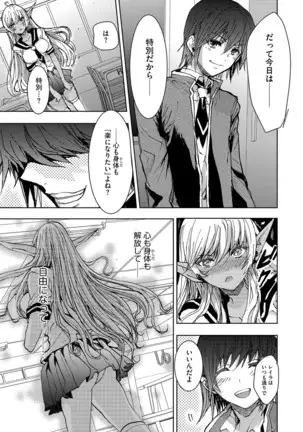 Cyberia Maniacs Zetsubou Netorare Selection Vol. 2