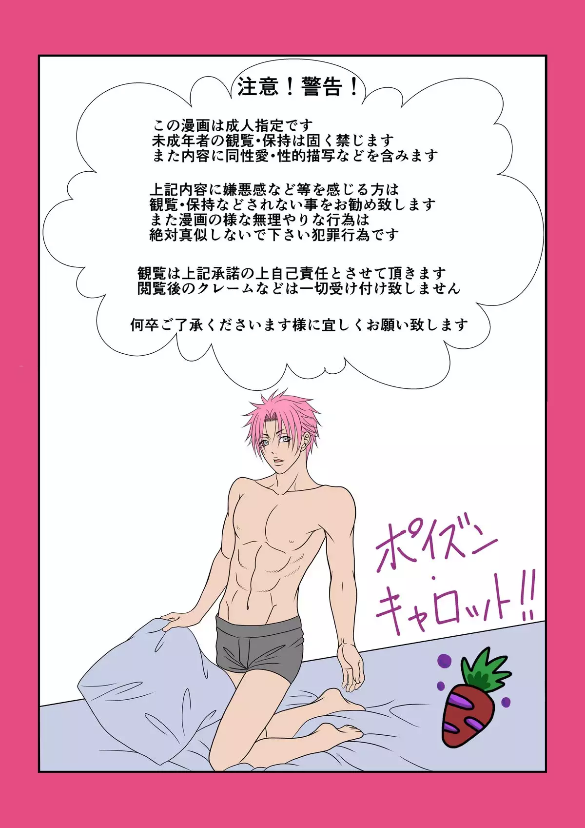 Sensei's Taboo Pink Teaching Method