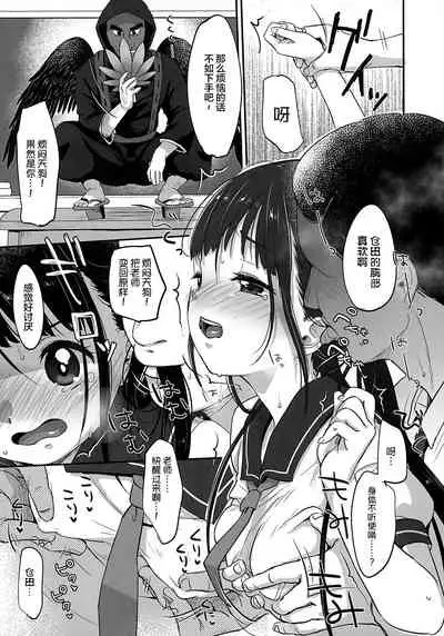 Ch. 8 - Shikori Tengu no Shuugeki
