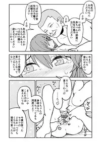 [Futotta Obasan] Yuuwaku Shinaide Kurihara-san! 3