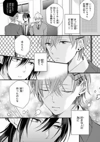 MAGAZINE BE×BOY 2016-11 [Digital]