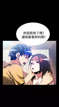[KKUN &INSANE] Love Parameter 恋爱辅助器 55-70(chinese)
