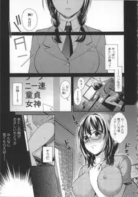 [Oonuki Makuri] Chitsu-Koi