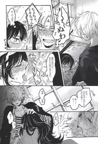 (Jigoku no Tomoshibi 6) [Yukimigashi* (Parua)] Eat the Creampie (Hoozuki no Reitetsu)