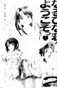 [Anthology] Naruhina-sou e Youkoso 2 (Love Hina) [Chinese]