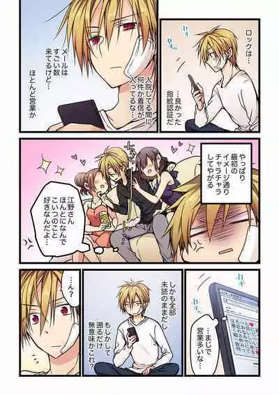 [Hibiki Mio] Even if you call it love 01-23