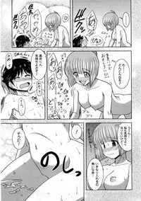 [Nishino Eiichi] Koi to Kokoro to H no Kankei