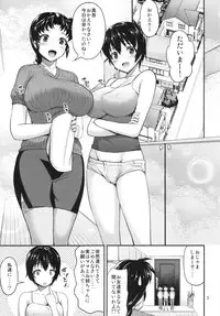 (C84) [Umenonukaduke (Umeran)] MANIA W (Major)