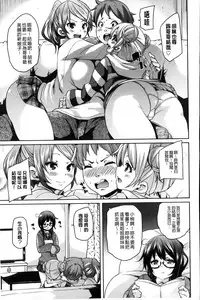 [Marui Maru] Cherry&GAL's↑↑ | Cherry&GAL's↑↑ 淫亂小櫻桃與騷辣妹↑↑ [Chinese]