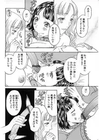 [Kobayashi Shounen] Kairaku Izonshou