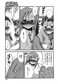 COMIC Himedorobow 2008-04