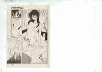 Shinda-mane RESURRECTION 109 (END/Preview)