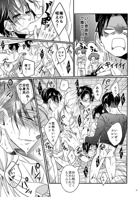 Heichou Harem!?