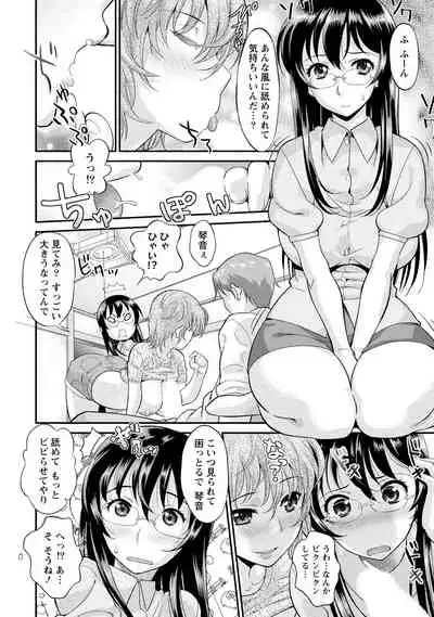 Hitozuma na Kanojo - The Girlfriend Like Wife