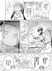 Dengeki Moeoh 2019-10