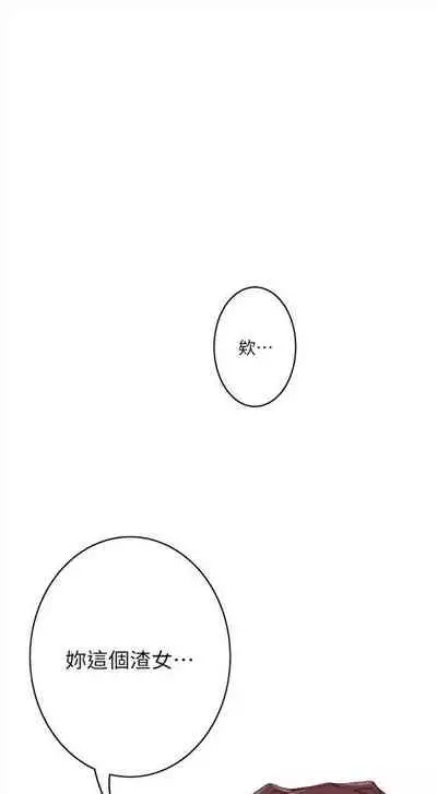 [週五] [龜足] S-Mate 1-94 官方中文（連載中）