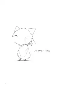 (COMIC1) [Kemokomoya (Komori Kei)] Puipuipu~ Filly (Final Fantasy III)