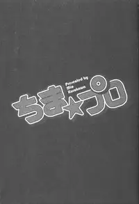 [Kurokawa Mio] Chima Puro