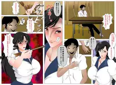 Female Teacher Nasty Garden Female Slave Training Club Volume 1