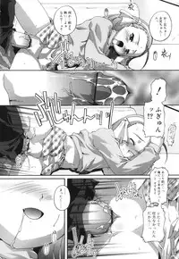 [Takase You] Puchi Fechi H