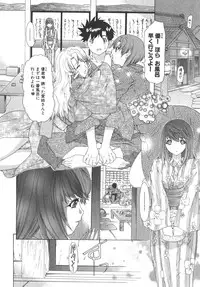 [Kahoru Yunagi] Kininaru Roommate Vol.2