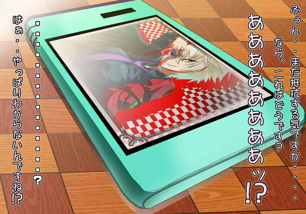 Tegome 8 Ren'ai < Kankei II