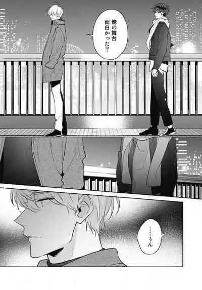 Aisaretagari no Surface