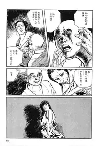 [Koike Kazuo, Kojima Goseki] Hanzou no Mon Vol.11