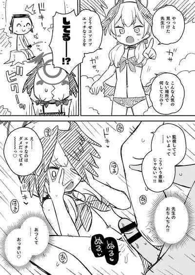 Ecchi Ecchi Archive Plus