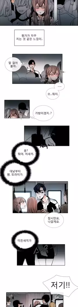 Talk to Me Ch.0-39
