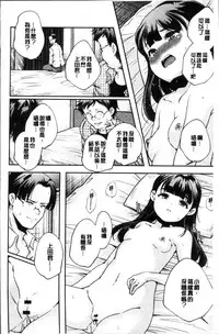 [Yamazaki Kazuma] Shoujogami [Chinese]