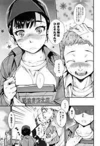 [Katase Minami] Shibatte Aishite.